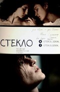 Steklo (serial) - wallpapers.