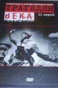 Tragediya 20-go veka (serial 1993 - 1994) - wallpapers.
