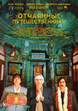 The Darjeeling Limited pictures.