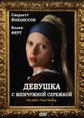 Girl with a Pearl Earring - wallpapers.