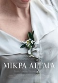 Mikra Anglia pictures.