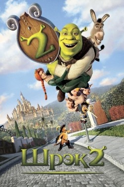 Shrek 2 pictures.