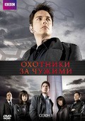 Torchwood - wallpapers.