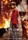 Rurôni Kenshin: Kyôto Taika-hen - wallpapers.