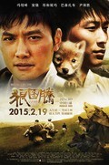 Wolf Totem pictures.