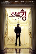 Hotel King pictures.