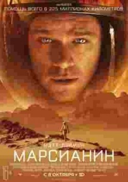 The Martian pictures.