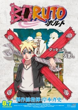 Boruto: Naruto the Movie - wallpapers.