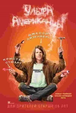 American Ultra pictures.