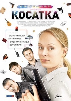 Kosatka (serial) - wallpapers.