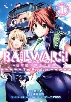 Rail Wars! - wallpapers.