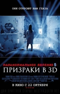 Paranormal Activity: The Ghost Dimension - wallpapers.