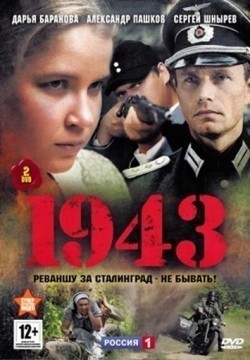 1943 (serial) pictures.