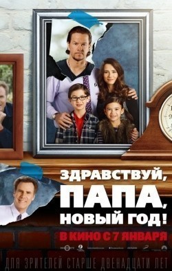 Daddy's Home - wallpapers.