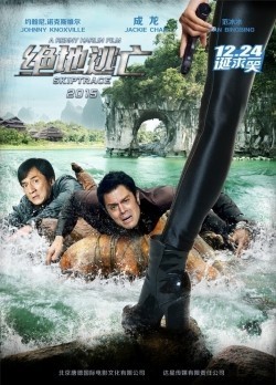 Skiptrace - wallpapers.