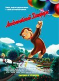 Curious George - wallpapers.