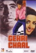 Gehri Chaal pictures.