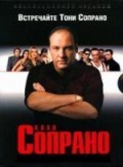 The Sopranos - wallpapers.