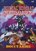 Mortal Kombat: Defenders of the Realm - wallpapers.