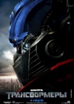 Transformers - wallpapers.