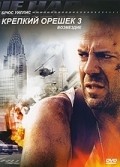 Die Hard: With a Vengeance pictures.