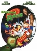 Space Jam - wallpapers.