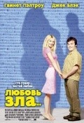 Shallow Hal - wallpapers.
