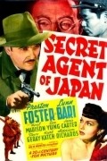 Secret Agent of Japan - wallpapers.