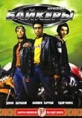 Dhoom pictures.