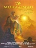 Muhammad: The Last Prophet - wallpapers.