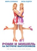 Romy and Michele's High School Reunion - wallpapers.