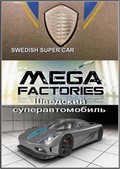 Megafactories. Swedish supercar. - wallpapers.