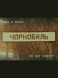 Chernobyil. 20 let spustya - wallpapers.