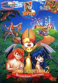 FernGully 2: The Magical Rescue - wallpapers.