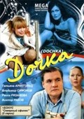 Dochka pictures.