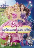 Barbie: The Princess & The Popstar pictures.