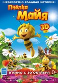 Maya The Bee – Movie - wallpapers.