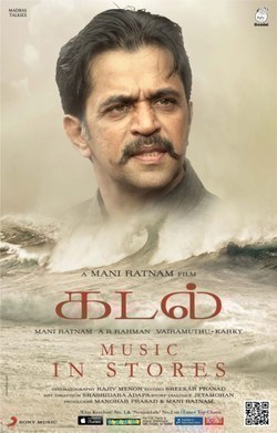 Kadal pictures.