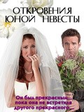 Confessions of an American Bride - wallpapers.