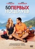 50 First Dates - wallpapers.