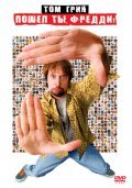 Freddy Got Fingered pictures.