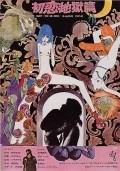 Hatsukoi: Jigoku-hen - wallpapers.