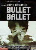 Bullet Ballet pictures.