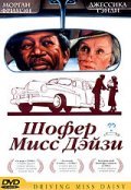 Driving Miss Daisy - wallpapers.
