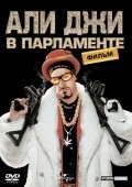 Ali G Indahouse - wallpapers.