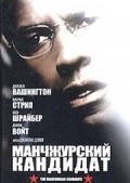 The Manchurian Candidate pictures.