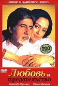 Baghban pictures.