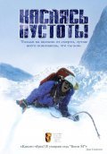 Touching the Void pictures.