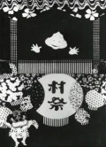 Jido shoka eiga: Muramatsuri - wallpapers.