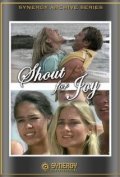 Shout for Joy pictures.